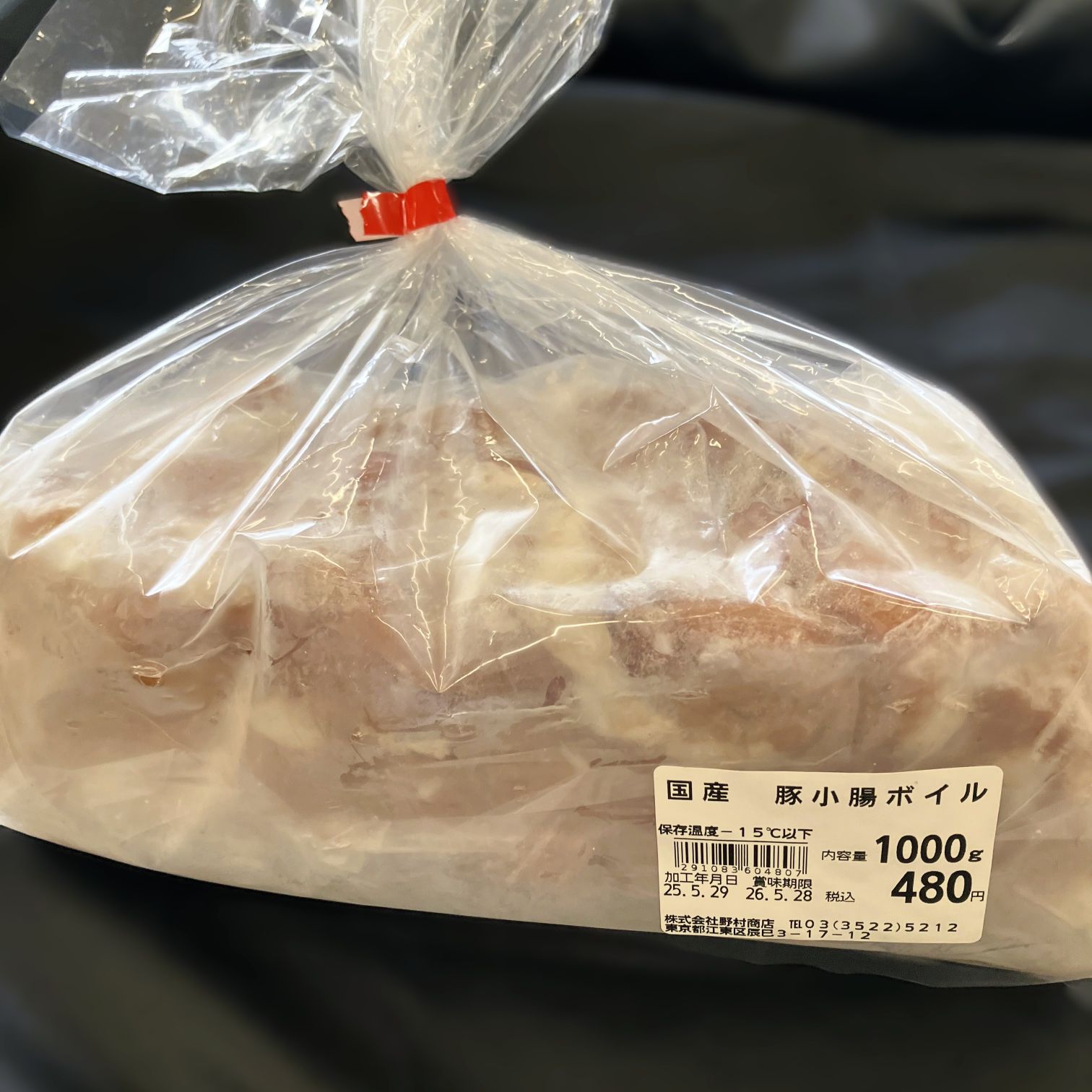 豚小腸ボイル