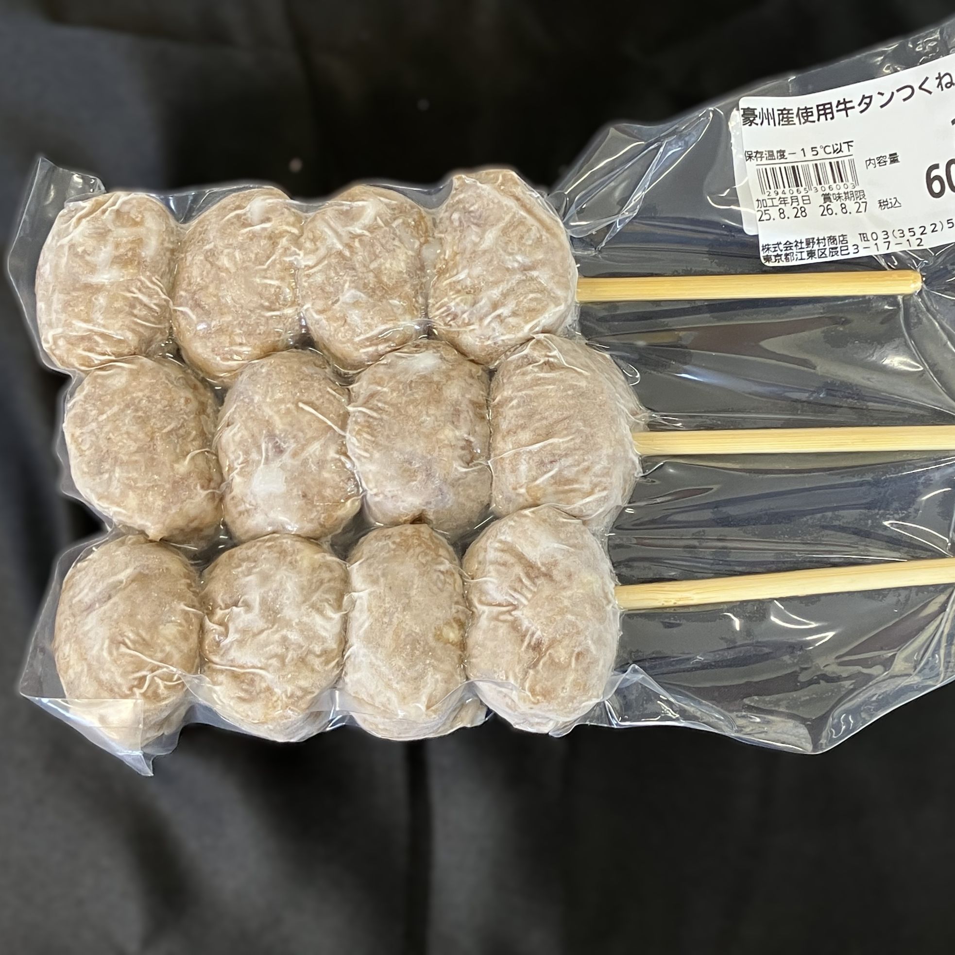 牛タンつくね串