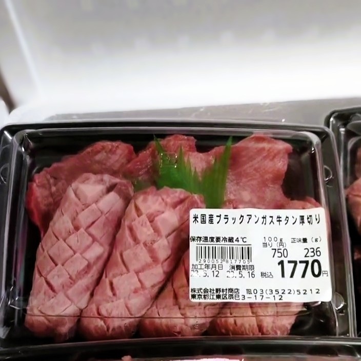 米国産ブラックアンガス牛タン厚切り