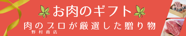 ギフト注文